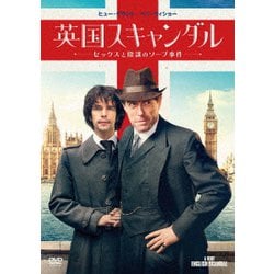 英国スキャンダル～セックスと陰謀のソープ事件 [DVD]