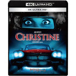 クリスティーン [UltraHD Blu-ray]