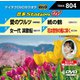 音多Station W [DVD]