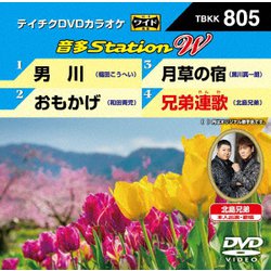ヨドバシ.com - 音多Station W [DVD] 通販【全品無料配達】