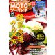 MOTOツーリング 2019年 03月号 [雑誌]