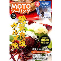 MOTOツーリング 2019年 03月号 [雑誌]