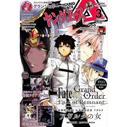 ヤングエース 2019年 03月号 [雑誌]