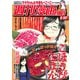 週刊漫画TIMES 2019年 2/22号 [雑誌]