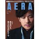 AERA (アエラ) 2019年 2/4号 [雑誌]