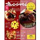 オレンジページSサイズ 2019年 2/17号 [雑誌]
