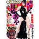 ヤングジャンプ 2019年 2/14号 [雑誌]