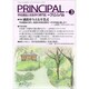 月刊 Principal (プリンシパル) 2019年 03月号 [雑誌]