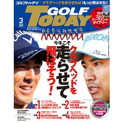 GOLF TODAY (ゴルフトゥデイ) 2019年 03月号 [雑誌]
