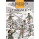ヒロスケ長崎のぼりくだり 長崎村編―まちを支えるぐるり13郷(Nagasaki Heritage Guide Map長崎游学シリーズ〈13〉) [単行本]
