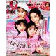 SEVENTEEN (セブンティーン) 2019年 03月号 [雑誌]