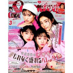 SEVENTEEN (セブンティーン) 2019年 03月号 [雑誌]