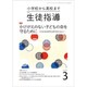 月刊 生徒指導 2019年 03月号 [雑誌]