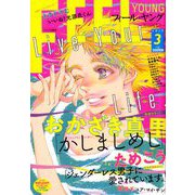 FEEL YOUNG (フィールヤング) 2019年 03月号 [雑誌]