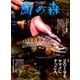 鱒の森 2019年 03月号 [雑誌]
