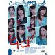 ヒトコワ -この女たち全員サイコパス- 2 [DVD]
