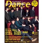 ダンススクエア vol.29 [ムックその他]