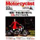 モーターサイクリスト 2019年 03月号 [雑誌]