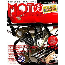 MOTO MAINTENANCE (モトメンテナンス) 2019年 04月号 [雑誌]