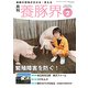養豚界 2019年 02月号 [雑誌]