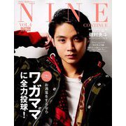 NINE CONTINUE 2019年 03月号 [雑誌]