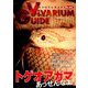 ビバリウムガイド 2019年 03月号 [雑誌]