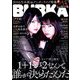 BUBKA (ブブカ) 2019年 03月号 [雑誌]