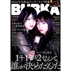 BUBKA (ブブカ) 2019年 03月号 [雑誌]