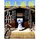 婦人画報 2019年 03月号 [雑誌]