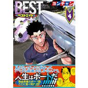 ベストエイト 4（モーニングKC） [コミック]