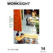 WORKSIGHT（ワークサイト） 14 台北 集まり方の流儀 [ムックその他]
