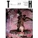 夢魔 闇の世界からの呼び声（トーキングヘッズ叢書<77>） [全集叢書]