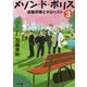 メゾン・ド・ポリス〈3〉退職刑事とテロリスト(角川文庫) [文庫]