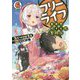 フリーライフ―異世界何でも屋奮闘記〈6〉(角川スニーカー文庫) [文庫]