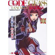 コードギアス 反逆のルルーシュ外伝 白の騎士 紅の夜叉（2）（角川コミックス・エース） [コミック]