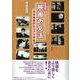 映画の文法 改訂増補 [単行本]