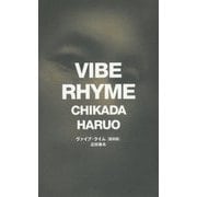 VIBE RHYME（ヴァイヴ・ライム）（復刻版） [単行本]