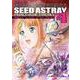 機動戦士ガンダムSEED ASTRAY 天空の皇女 （4）（角川コミックス・エース） [コミック]