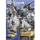 機動戦士ガンダム GROUND ZERO コロニーの落ちた地で （2）（角川コミックス・エース） [コミック]