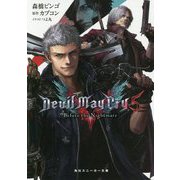 Devil May Cry〈5〉Before the Nightmare(角川スニーカー文庫) [文庫]