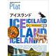 11 地球の歩き方 Plat アイスランド [全集叢書]