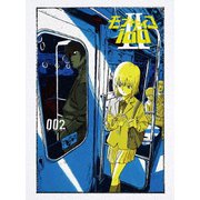 モブサイコ100 Ⅱ Volume 002