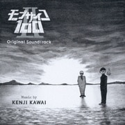 モブサイコ100 Ⅱ Original Soundtrack