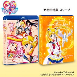 ヨドバシ.com - 美少女戦士セーラームーンSuperS Blu-ray Collection