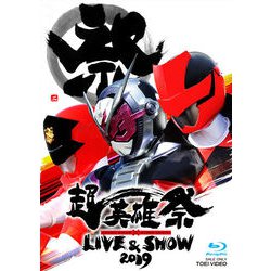超英雄祭 KAMEN RIDER×SUPER SENTAI LIVE & SHOW 2019 [Blu-ray Disc]