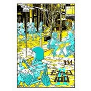 モブサイコ100 Ⅱ Volume 004