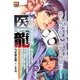 医龍3 第1回バチスタ手術 [ムックその他]
