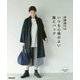 斉藤謠子のいつも心地のよい服とバッグ [単行本]