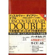 DISCOVER DIARY DOUBLE 2019-バーチカル 4月始まり [単行本]