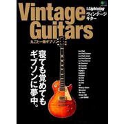 別冊ライトニング Vintage Guitars 丸ごと一冊ギブソン [ムックその他]